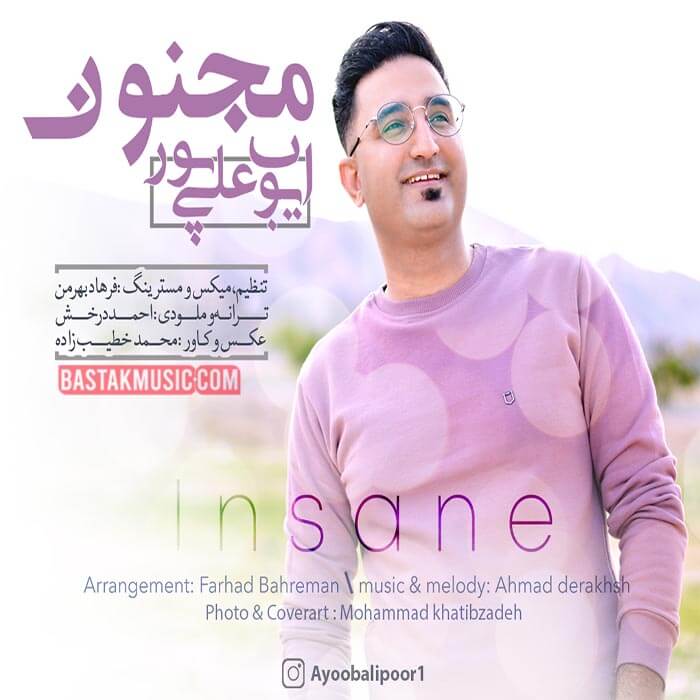 ایوب علیپور