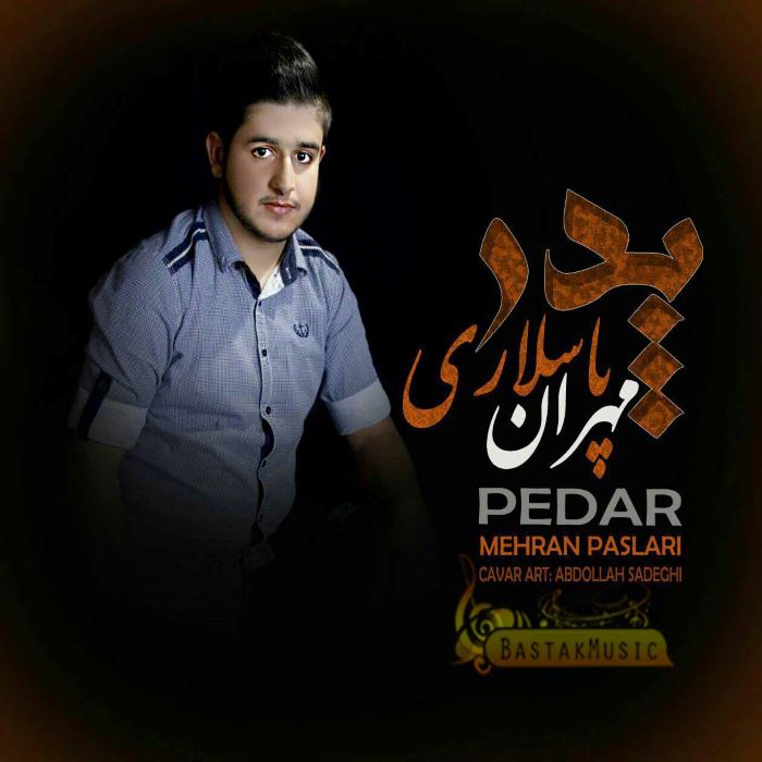 مهران پاسالاری