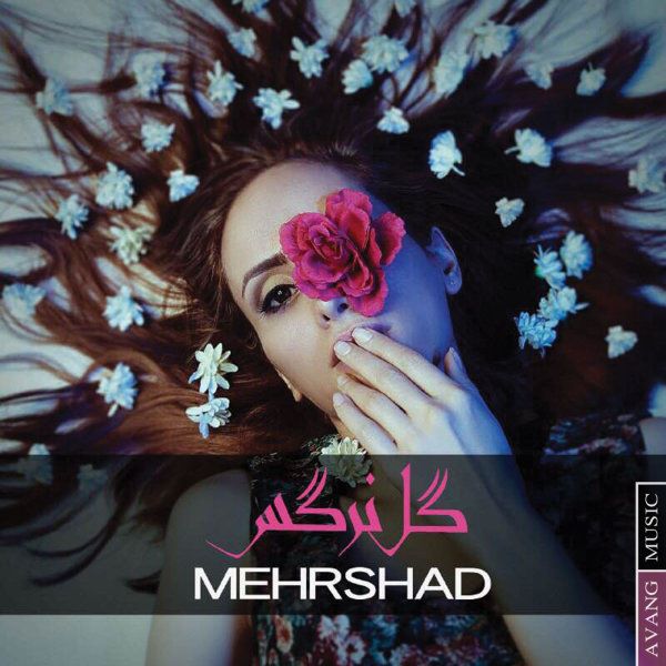 مهرشاد