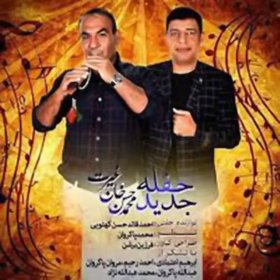 حسن غیرت