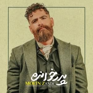   معین زندی