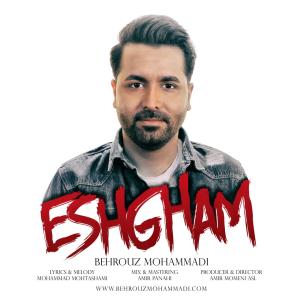   بهروز محمدی