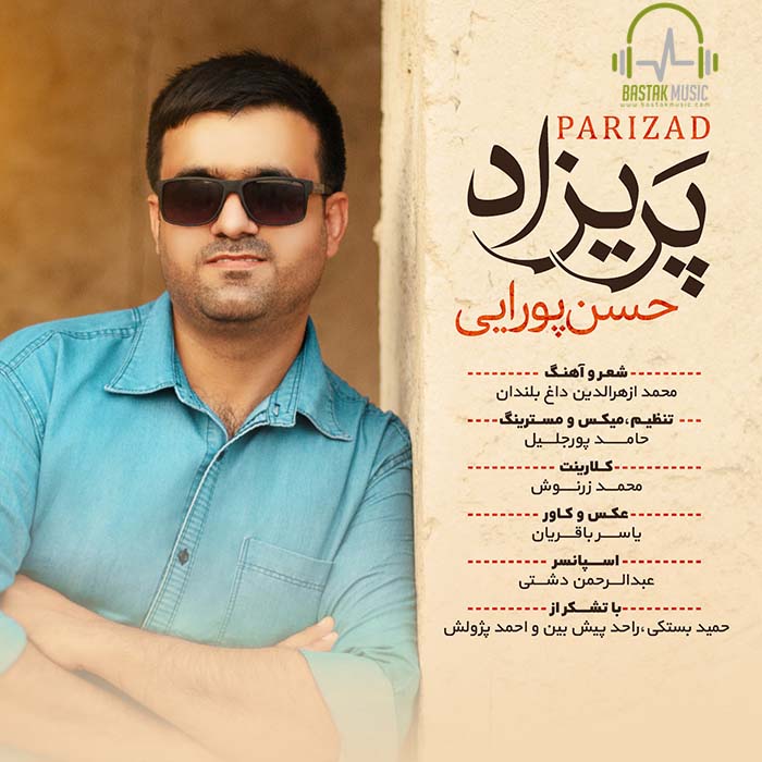 حسن پورایی