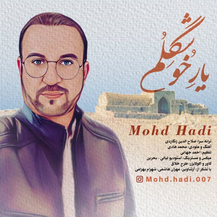 محمد هادی