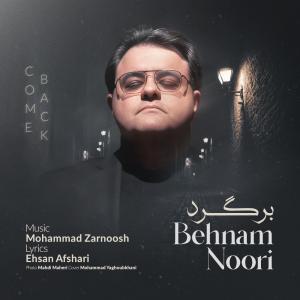   بهنام نوری