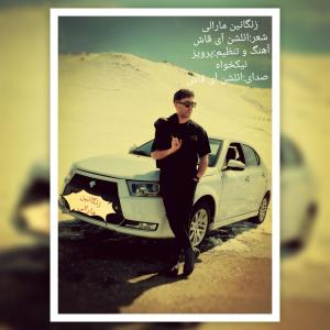 ائلشن آی قاش