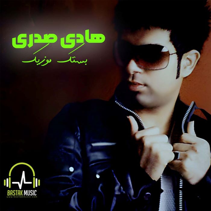 هادی صدری