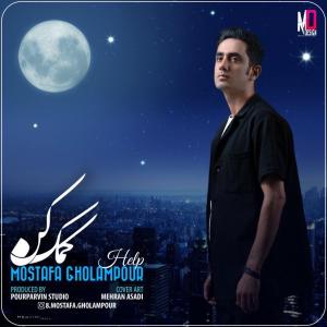 مصطفی غلام‌پور