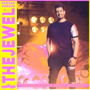 فرزاد فرزین