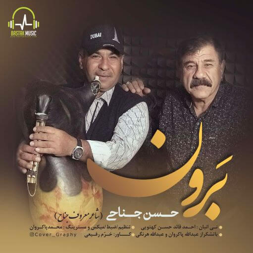 حسن جناحی