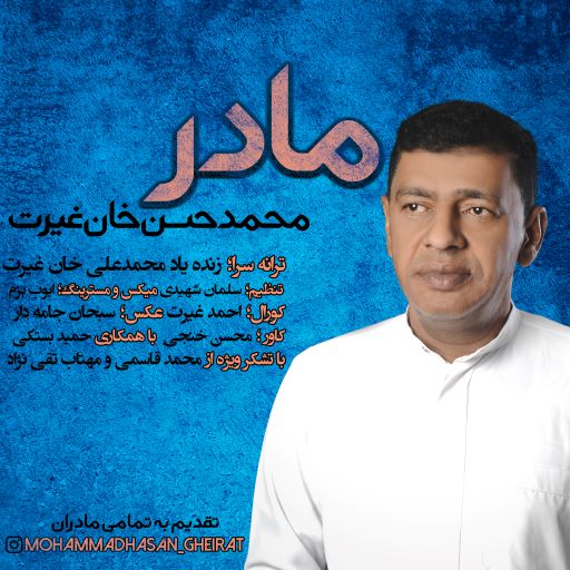 حسن غیرت