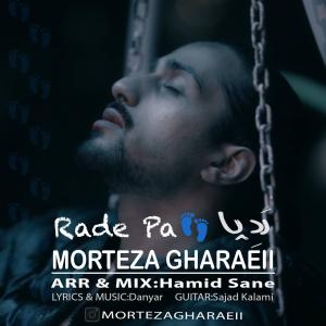 مرتضی قرایی