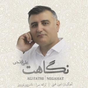   علی فتحی