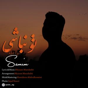 سمیم