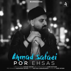   احمد صفایی