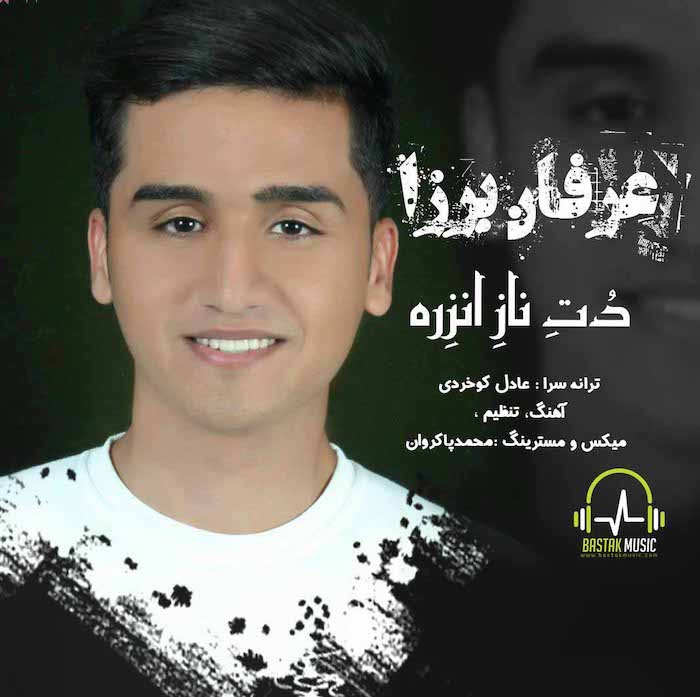 عرفان برزا