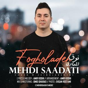   مهدی سعادتی