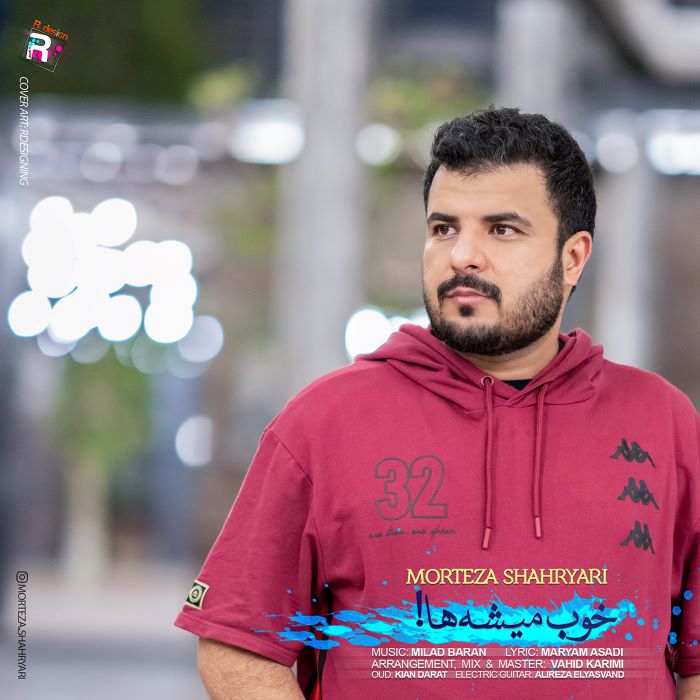 مرتضی شهریاری