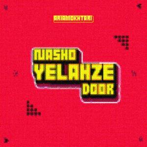 آریا مختاری