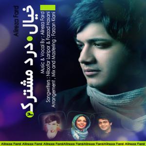   علیرضا فرد