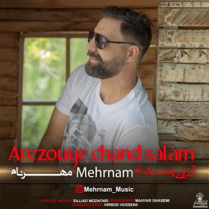 مهرنام