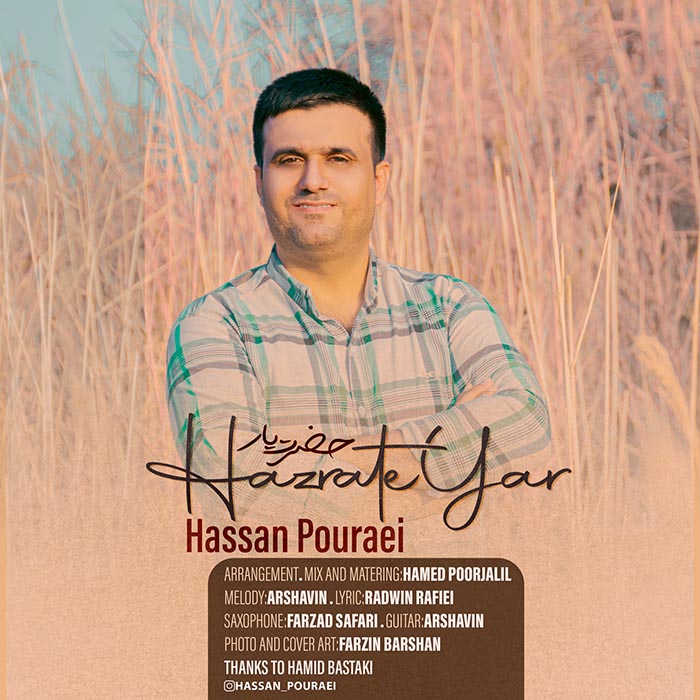 حسن پورایی