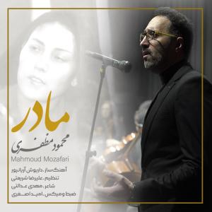 محمود مظفری