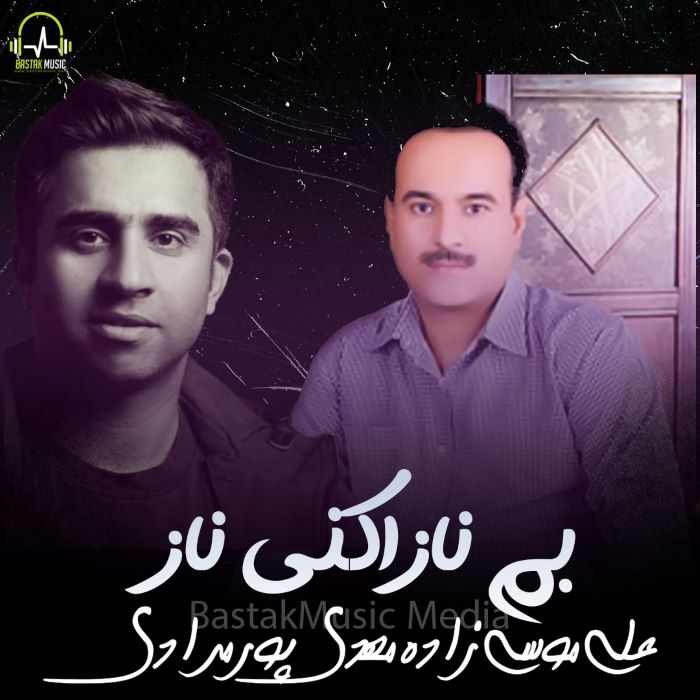 علی موسی زاده مهدی پورمرادی