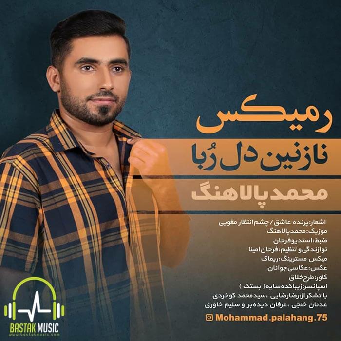 محمد پالاهنگ