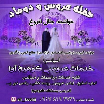 جلال افروغ