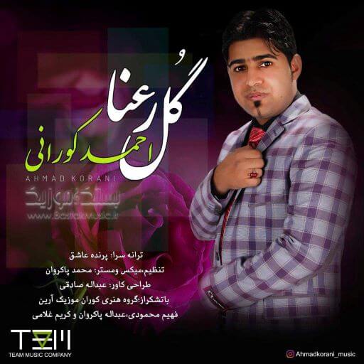 احمد کورانی
