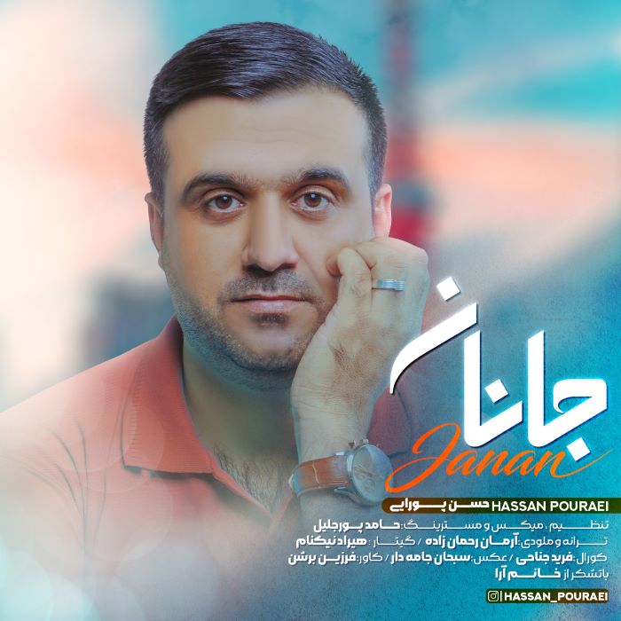 حسن پورایی