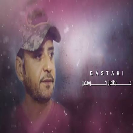 عبدالعزیز کوهیجی