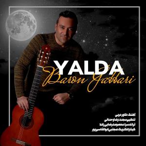 بارُن جباری