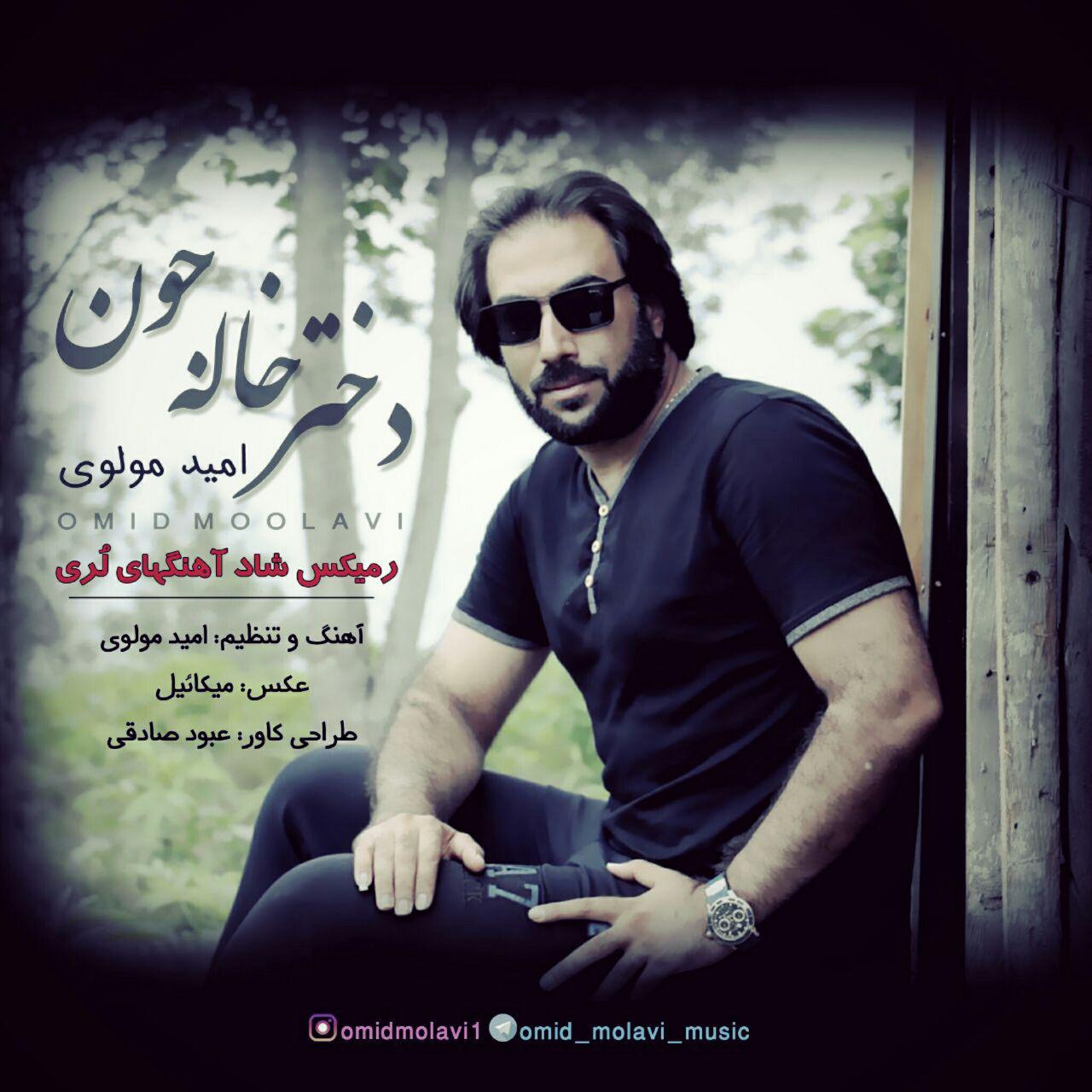 امید مولوی