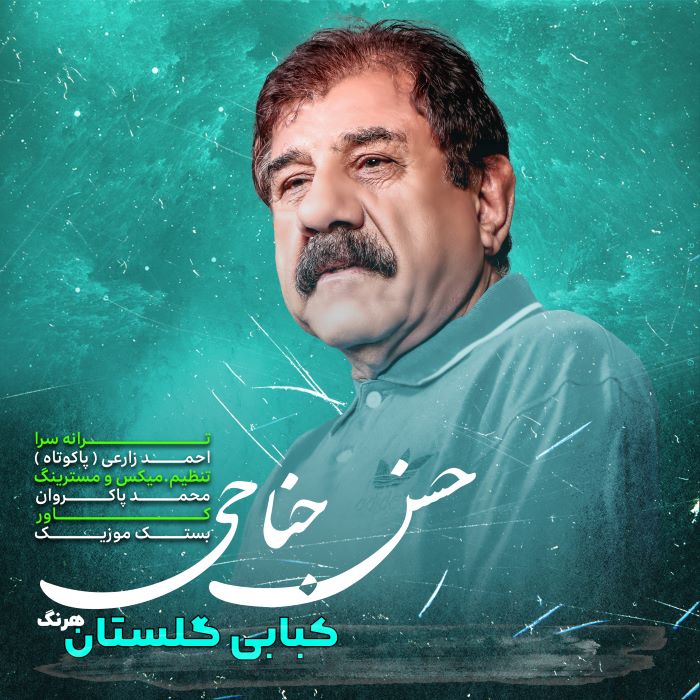 حسن جناحی