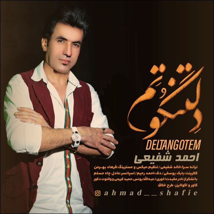 احمد شفیعی
