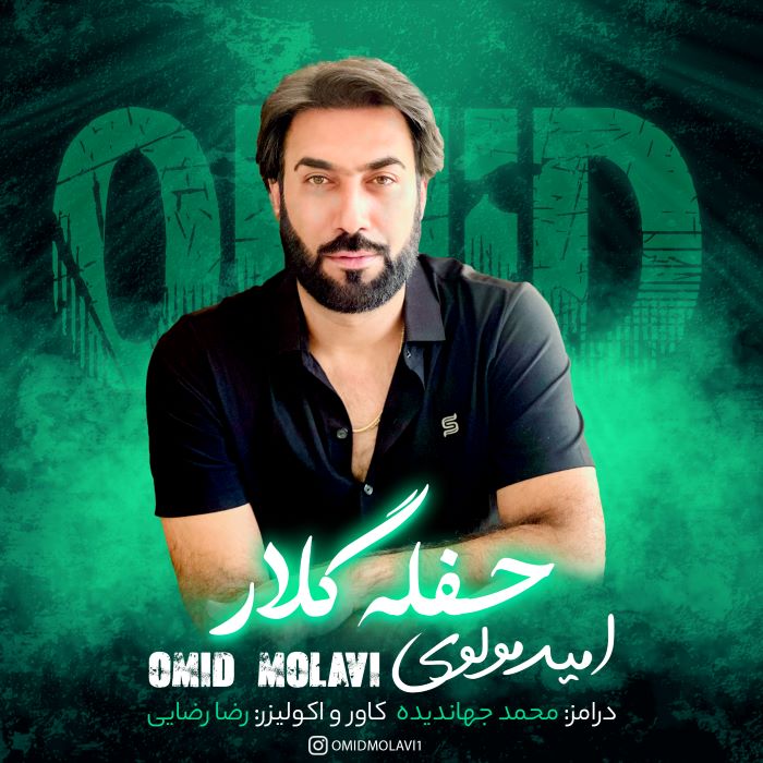 امید مولوی