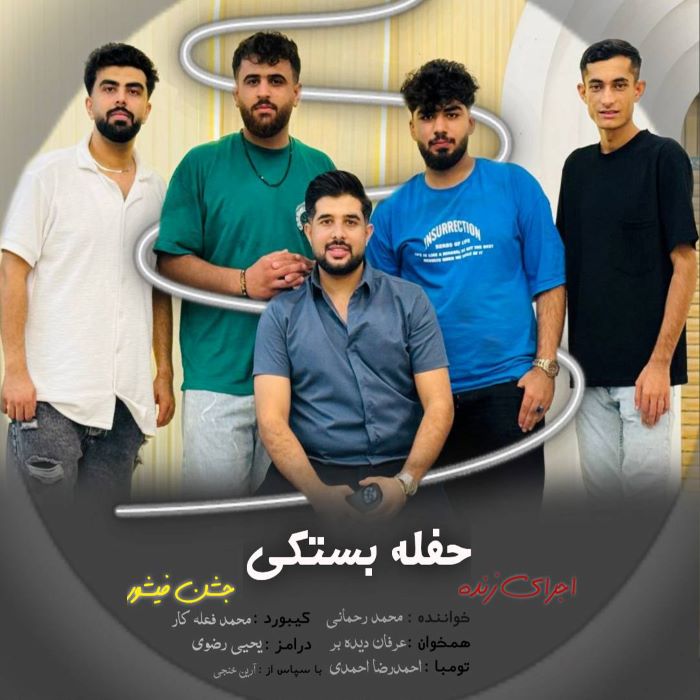 محمد رحمانی