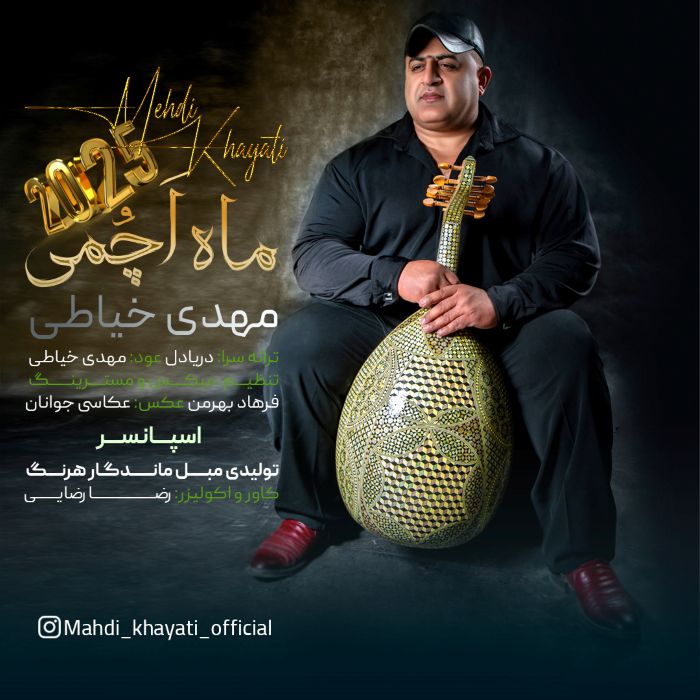 مهدی خیاطی