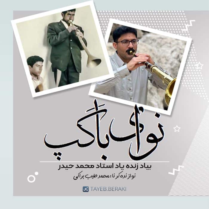 طیب براکی