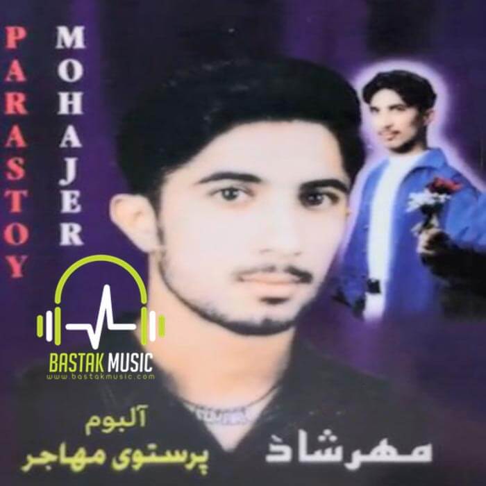 مهرشاد