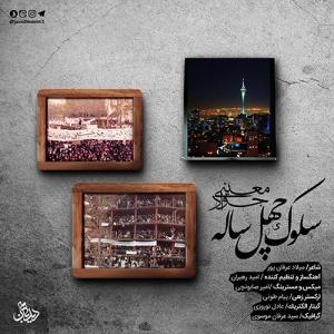   جواد معینی