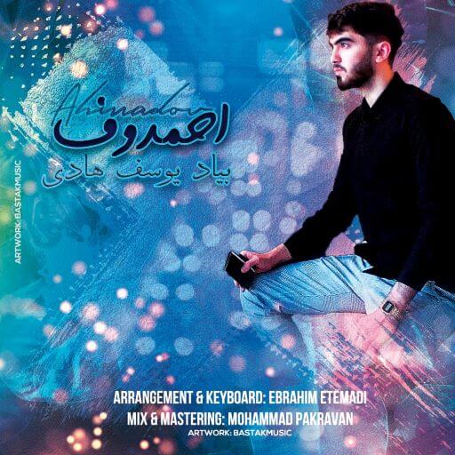 احمدوف