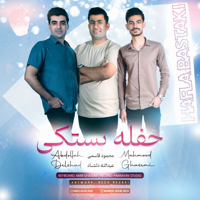 عبدالله دلشاد محمود قاسمی