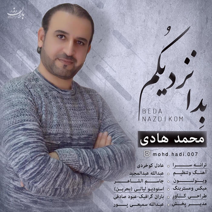محمد هادی