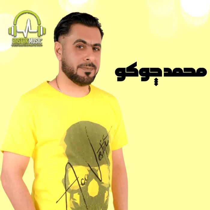 محمد چوکو