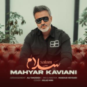 مهیار کاویانی