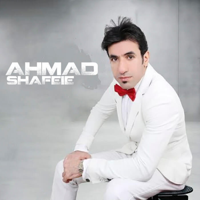 احمد شفیعی
