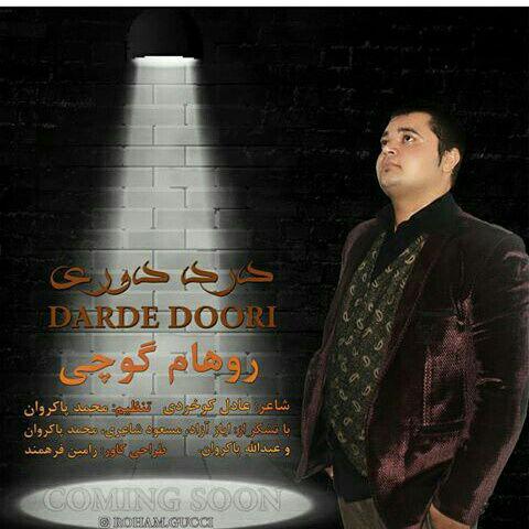 روهام گوچی